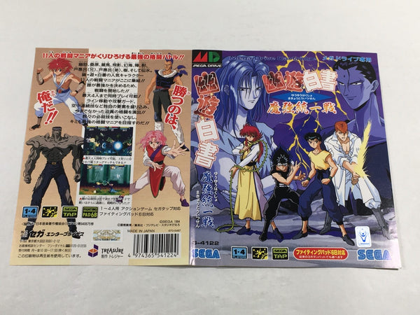 DK8551 Yu Yu Hakusho Makyou Toitsusen BOXED Mega Drive