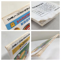 DK8682 Super Mario Bros. 2 BOXED Famicom Disk Japan