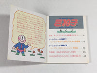 DK8686 The Monitor Puzzle Kineco Kinetic Connection BOXED Famicom Disk Japan