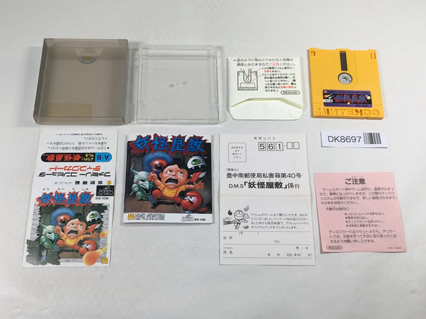 DK8697 Yokai Yashiki BOXED Famicom Disk Japan