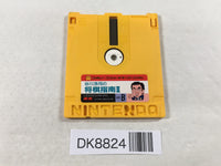 DK8824 Tanigawa Koji no Shogi Shinan 2 Famicom Disk Japan