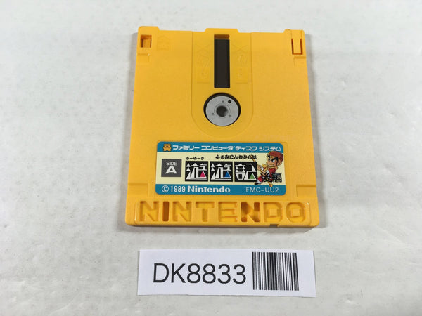 DK8833 Yuyuki second part Famicom Disk Japan
