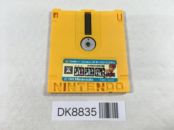 DK8835 Yuyuki second part Famicom Disk Japan