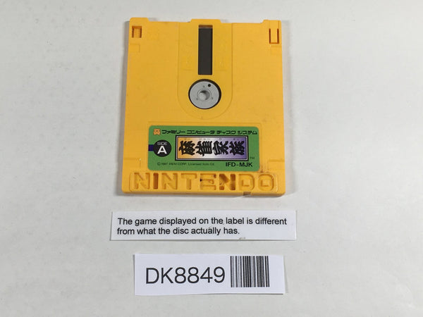 DK8849 Super Mario Bros. 2 Famicom Disk Japan
