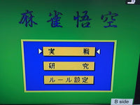 DK8852 Professional Mahjong Goku Famicom Disk Japan