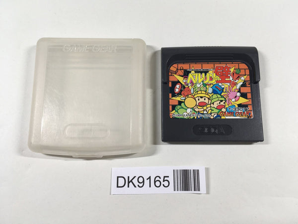 DK9165 Berlin no Kabe Sega Game Gear Japan