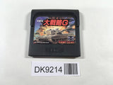 DK9214 Taisengata Daisenryaku G Sega Game Gear Japan