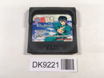 DK9221 Yu Yu Hakusho Horobishi Mono no Gyakushuu Sega Game Gear Japan