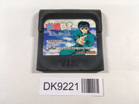 DK9221 Yu Yu Hakusho Horobishi Mono no Gyakushuu Sega Game Gear Japan
