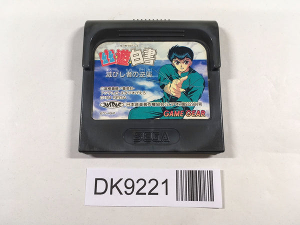 DK9221 Yu Yu Hakusho Horobishi Mono no Gyakushuu Sega Game Gear Japan