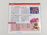 DK9238 Cosmic Fantasy Bouken Shounen Yuu CD ROM 2 PC Engine Japan