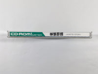DK9244 Jantei Monogatari CD ROM 2 PC Engine Japan