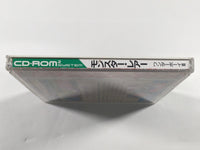 DK9253 Monster Lair Wonderboy III CD ROM 2 PC Engine Japan