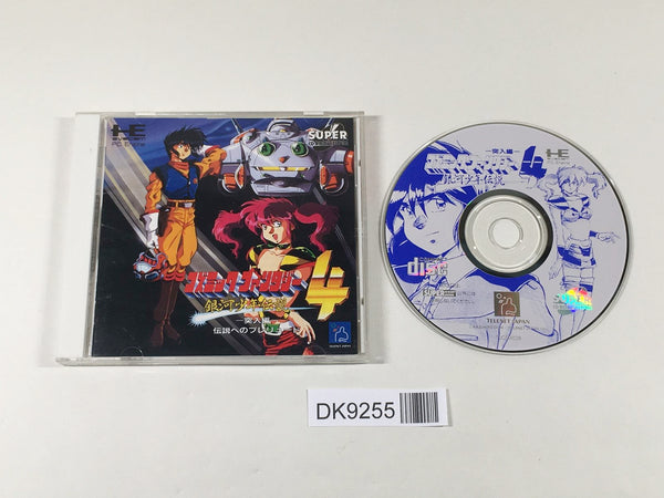 DK9255 Cosmic Fantasy IV Ginga Shounen TotsunyHen CD ROM 2 PC Engine Japan