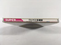DK9258 Quiz de Gakuensai CD ROM 2 PC Engine Japan