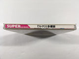DK9258 Quiz de Gakuensai CD ROM 2 PC Engine Japan
