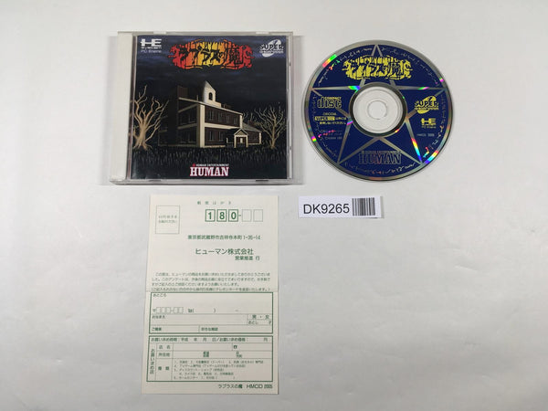 DK9265 Laplace no Ma CD ROM 2 PC Engine Japan