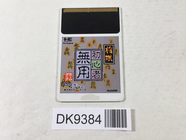 DK9384 Shogi Shoshinsha Muyou PC Engine Japan