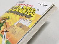 DK9412 The Legend Of Zelda 2 BOXED Famicom Disk Japan
