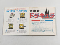 DK9423 Castlevania BOXED Famicom Disk Japan