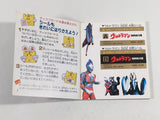 DK9426 Ultraman Kaiju Teikoku no Gyakushu BOXED Famicom Disk Japan