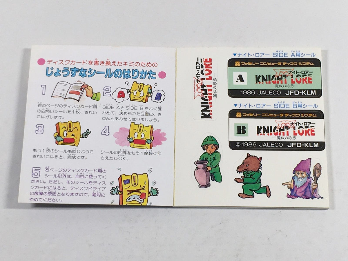 Knight Lore BOXED Famicom Disk Japan - DK9431 – J4U.co.jp