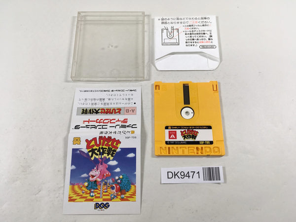 DK9471 Tobidase Daisakusen Famicom Disk Japan