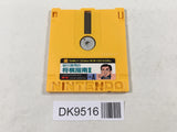 DK9516 Tanigawa Koji no Shogi Shinan 2 Famicom Disk Japan