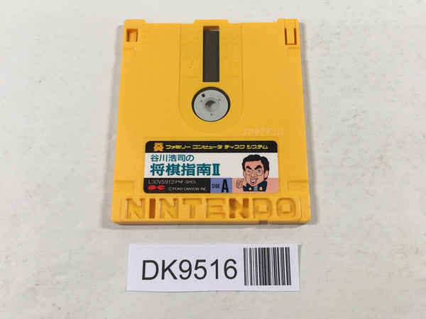 DK9516 Tanigawa Koji no Shogi Shinan 2 Famicom Disk Japan