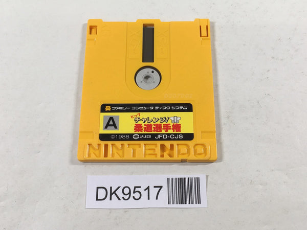 DK9517 Big Challenge! Judo Senshuken Famicom Disk Japan