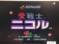 DK9532 Ai Senshi Nicol Famicom Disk Japan