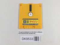 DK9533 Nazoler Land Dai 3 Go Famicom Disk Japan