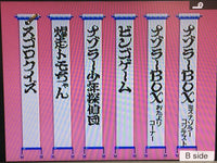 DK9533 Nazoler Land Dai 3 Go Famicom Disk Japan