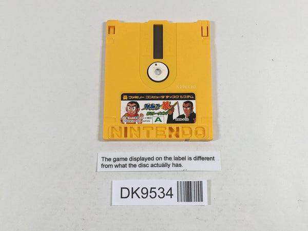 DK9534 Yokai Yashiki Famicom Disk Japan