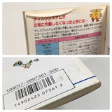 DL1086 Ultraman Kaiju Teikoku no Gyakushu Rewrite Ver. BOXED Famicom Disk Japan