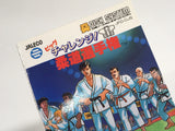 DL1101 Big Challenge! Judo Senshuken BOXED Famicom Disk Japan