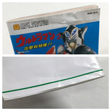 DL1114 Ultraman 2 Shutsugeki Katoku Tai Famicom Disk Japan