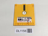 DL1158 Tantei Jinguji Saburo Kiken na Futari second part Famicom Disk Japan