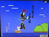 DL1181 Shin Onigashima 1 Famicom Disk Japan