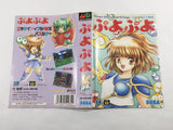 DL1338 Puyo Puyo BOXED Mega Drive Genesis Japan