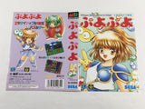 DL1339 Puyo Puyo BOXED Mega Drive Genesis Japan