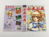 DL1340 Puyo Puyo BOXED Mega Drive Genesis Japan