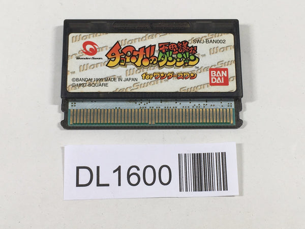 DL1600 Chocobo no Fushigi na Dungeon Wonder Swan Bandai Japan