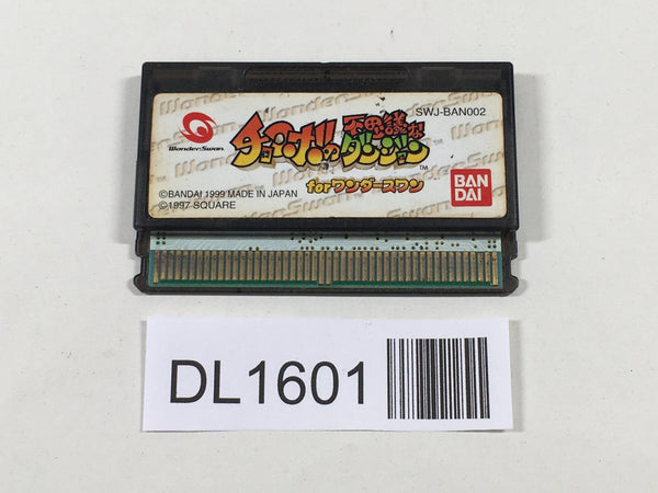 DL1601 Chocobo no Fushigi na Dungeon Wonder Swan Bandai Japan