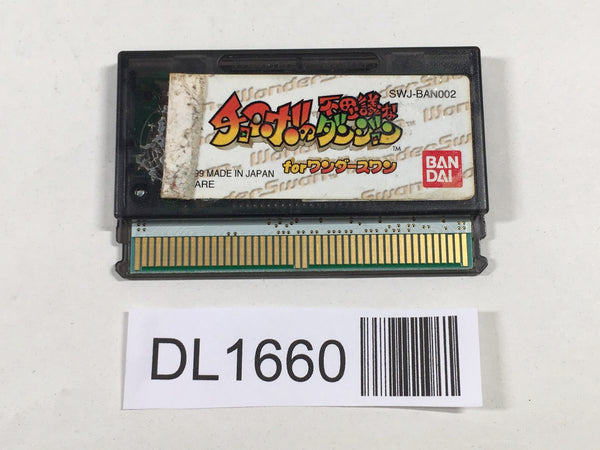 DL1660 Chocobo no Fushigi na Dungeon Wonder Swan Bandai Japan