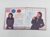 DL2217 Nakayama Miho no Tokimeki High School BOXED Famicom Disk Japan
