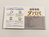 DL2222 Meikyu Jiin Dababa BOXED Famicom Disk Japan
