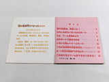 DL2233 Namida no Sokoban Special Famicom Disk Japan