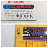 DL2238 Yokai Yashiki Famicom Disk Japan