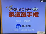 DL2306 Big Challenge! Judo Senshuken Famicom Disk Japan